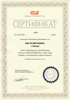 Сертификат дилера ССД