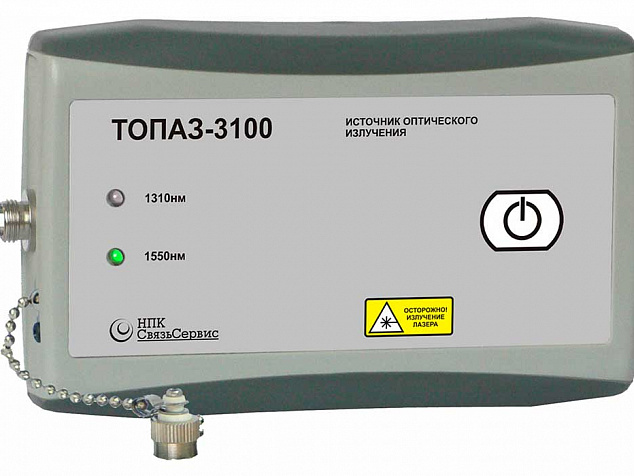 Источник оптического излучения ТОПАЗ-3105 (1310нм и 1550нм)